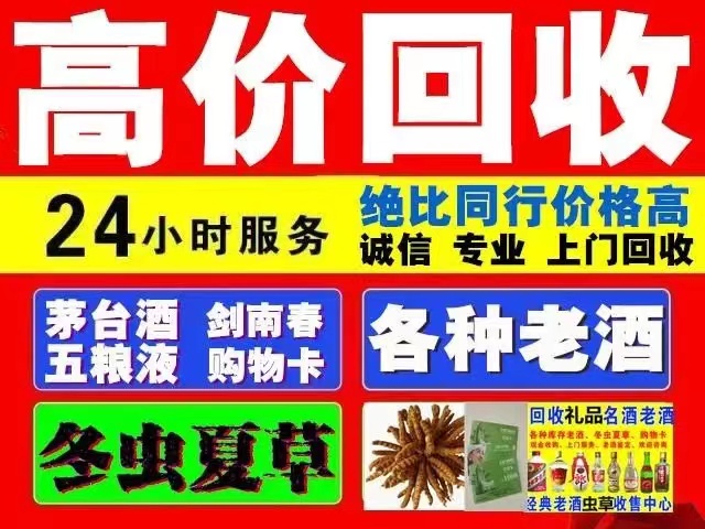 沙溪镇回收1999年茅台酒价格商家[回收茅台酒商家]